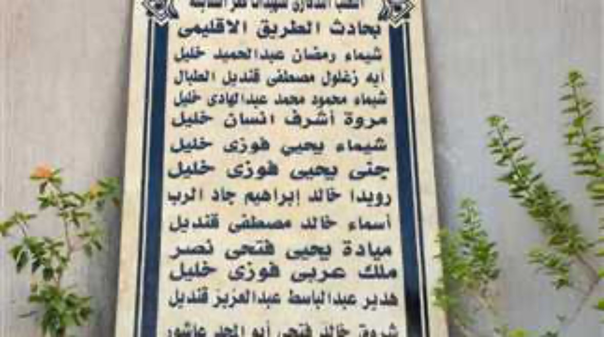 النصب التذكاري 