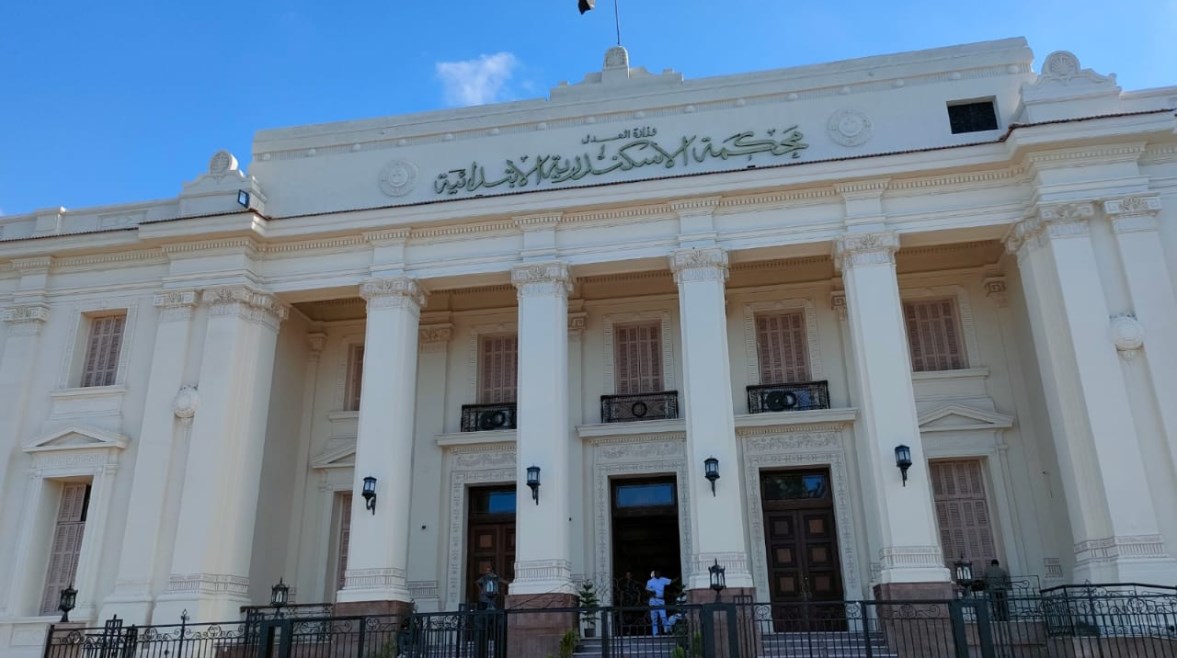 محكمة الإسكندرية 