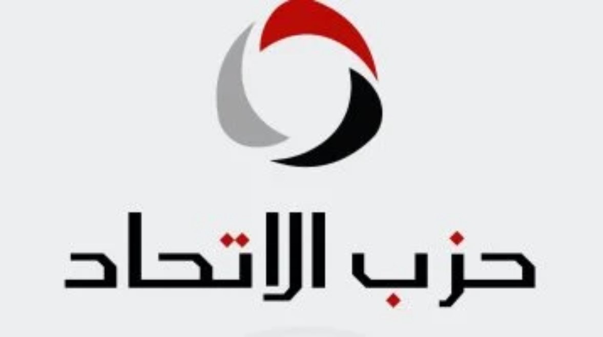  حزب الاتحاد