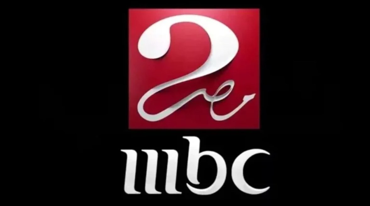 تردد قناة Mbc Masr 2 بجودة HD تردد قناة Mbc Masr 2 بجودة HD