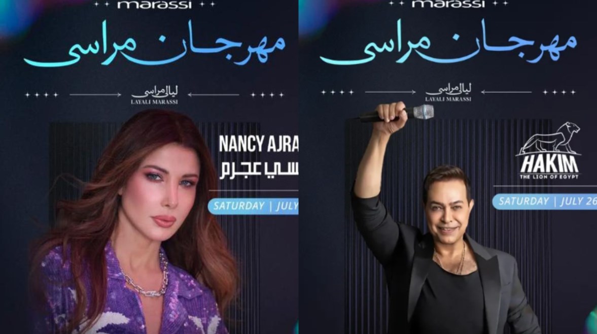 حكيم ونانسي عجرم حكيم ونانسي عجرم