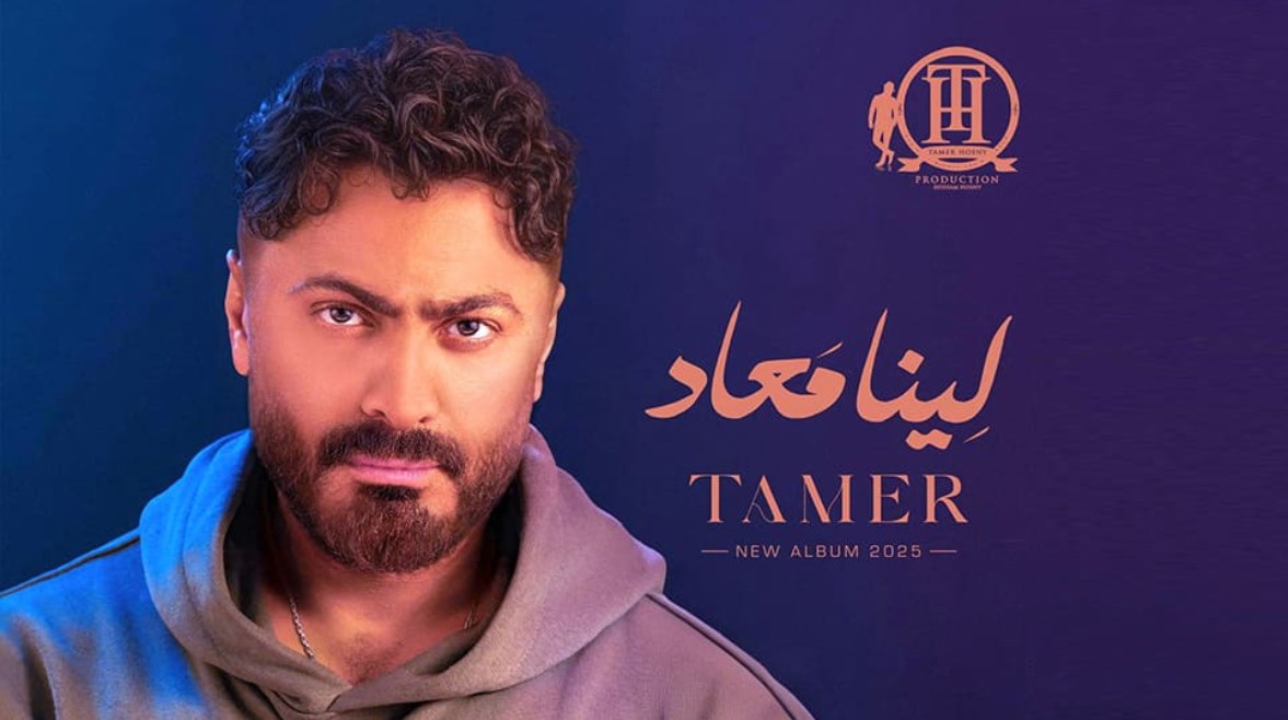تامر حسني تامر حسني