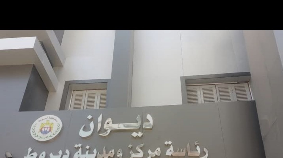 ديوان مدينة ديروط