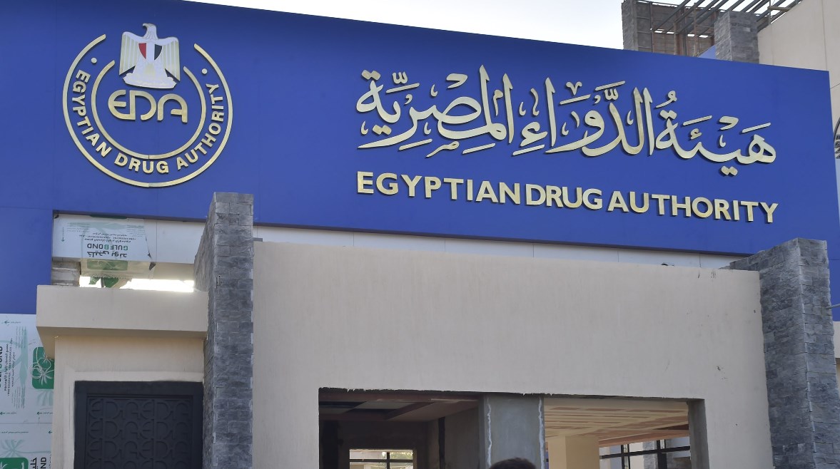 هيئة الدواء المصرية هيئة الدواء المصرية