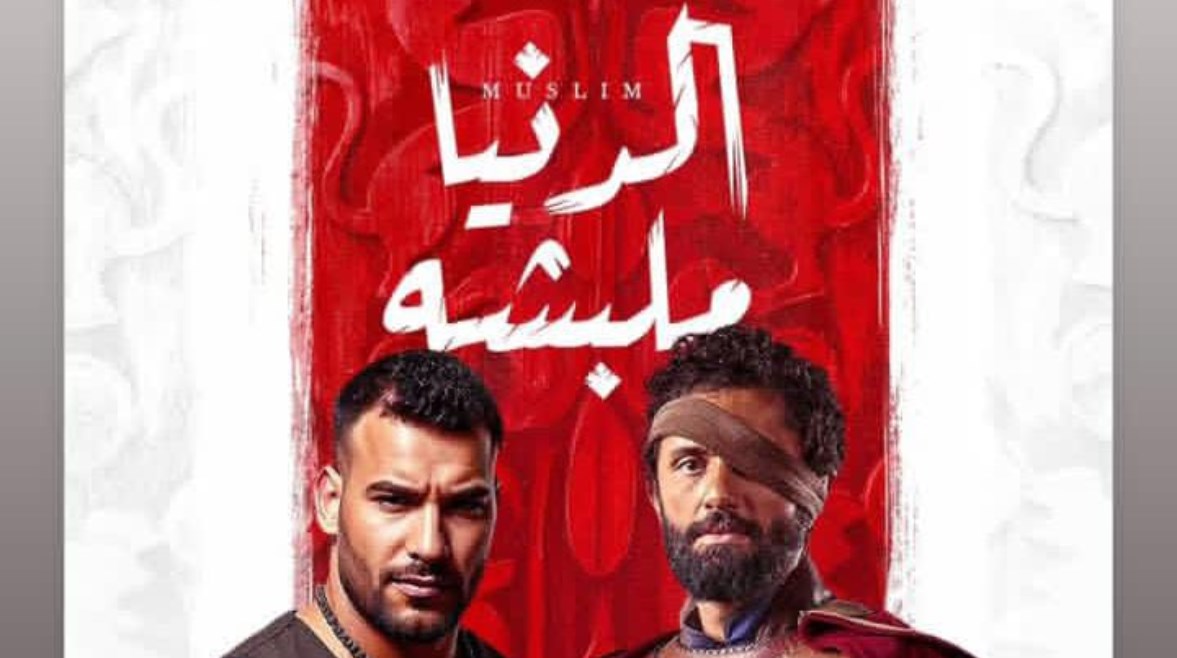 أغنية "الدنيا ملبشة" من مسلسل "مملكة الحرير" بطولة كريم محمود عبدالعزيز أغنية "الدنيا ملبشة" من مسلسل "مملكة الحرير" بطولة كريم محمود عبدالعزيز