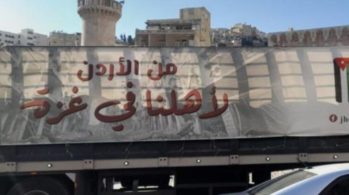 انطلاق قافلة مساعدات أردنية جديدة إلى غزة 