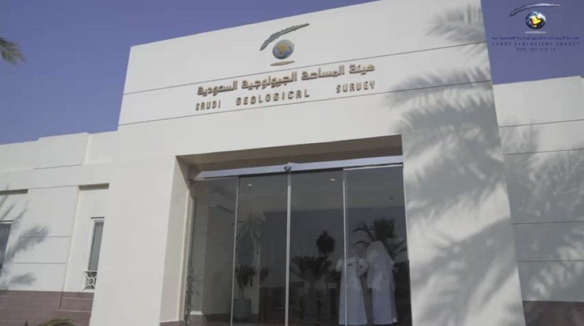 هيئة المساحة الجيولوجية السعودية هيئة المساحة الجيولوجية السعودية