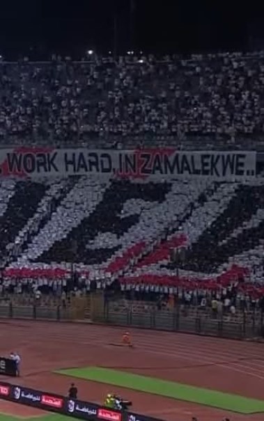 جماهير الزمالك