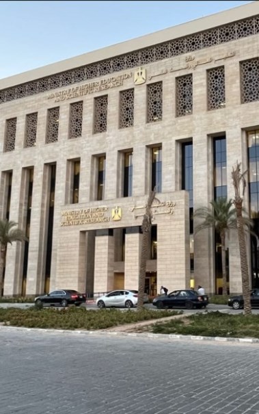  وزارة التعليم العالي 