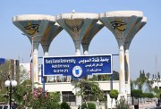 الكشف الطبي جامعة قناة السويس 2025