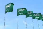 متى اليوم الوطني السعودي 2025