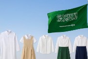 الزي المدرسي الوطني السعودي 2025