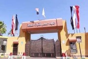 المعاهد الصحية الفنية