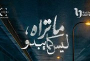 مسلسل ما تراه ليس كما يبدو 