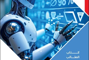 كتاب الرياضيات للصف الأول الإعدادي الترم الأول 2026 pdf