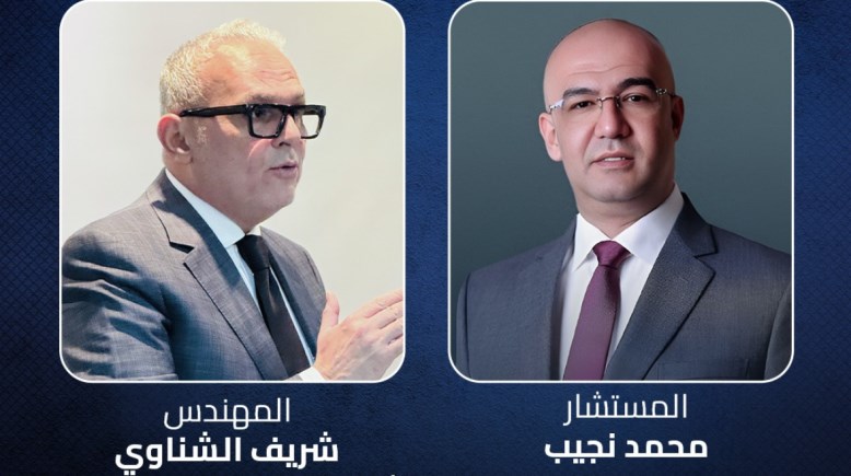  المستشار محمد نجيب والمهندس شريف الشاوي.