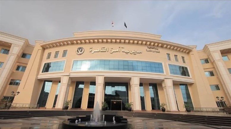 مديرية أمن القاهرة