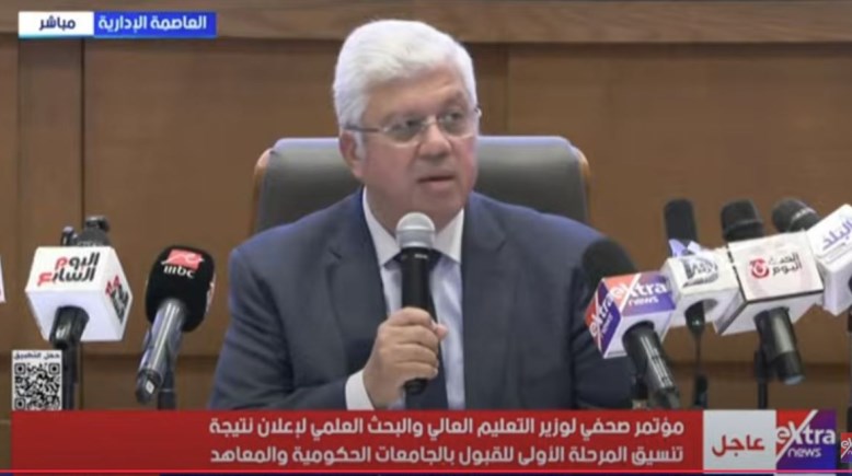 مؤتمر تنسيق المرحلة الأولى للقبول بالجامعات