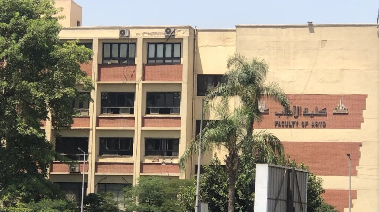 كلية الآداب جامعة عين شمس