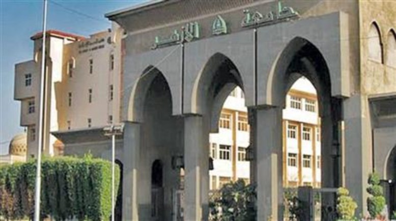 تقليل الاغتراب الأزهر