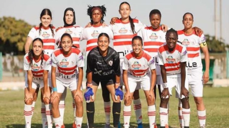 سيدات الزمالك