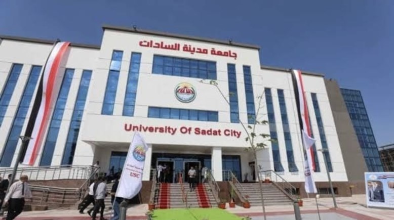 جامعة مدينة السادات الأهلية 