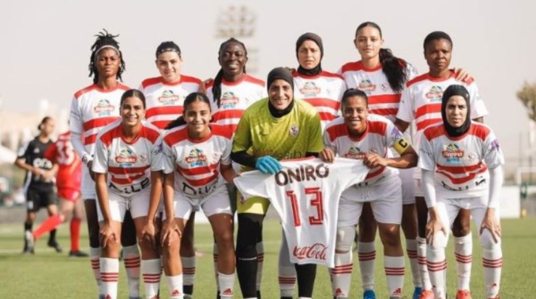 سيدات الزمالك