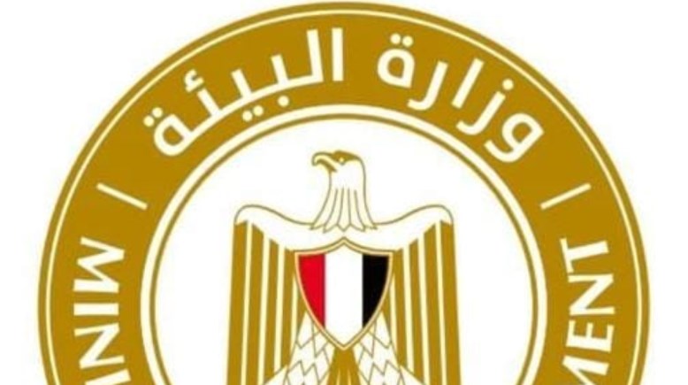 وزارة البيئة