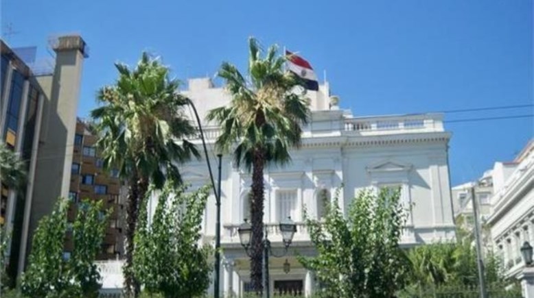 السفارة المصرية في أثينا