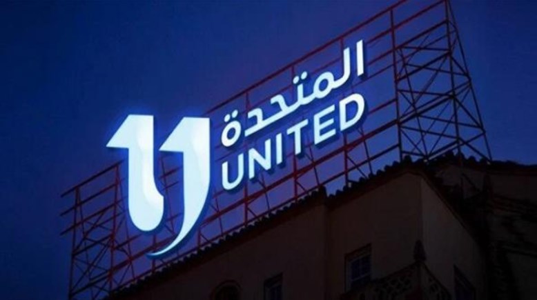 الشركة المتحدة للخدمات الإعلامية