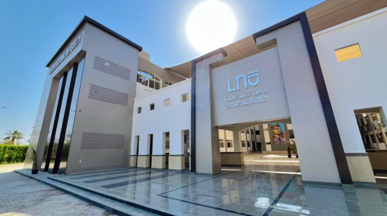 جامعة الأقصر الأهلية 2025- 2026
