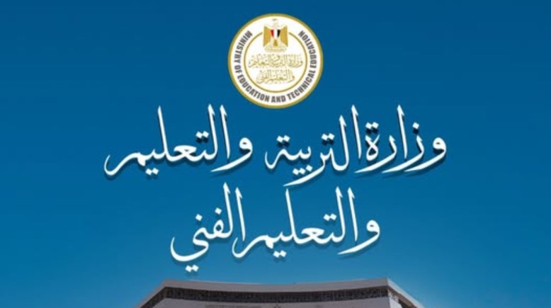 موعد تقديم تظلمات الثانوية العامة 2024- 2025.. الدور الثاني موعد تقديم تظلمات الثانوية العامة 2024- 2025.. الدور الثاني