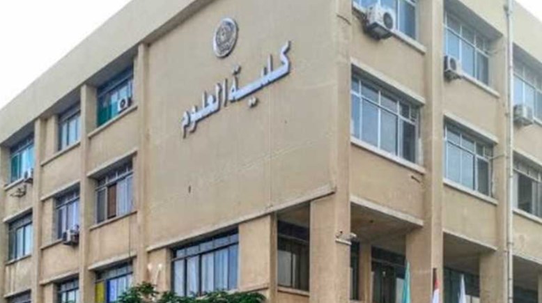 تنسيق كلية علوم 2025