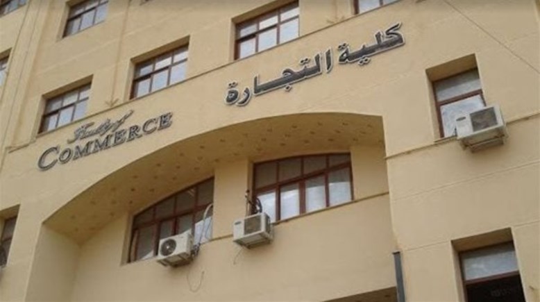 تنسيق كلية تجارة 2025