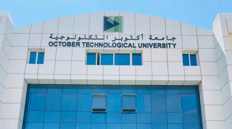 جامعة 6 أكتوبر التكنولوجية