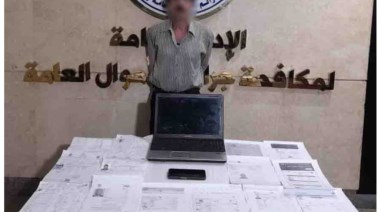 المتهم