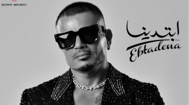 عمرو دياب