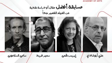 تكريم 4 نقاد من المهرجان