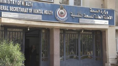 الصحة النفسية... أرشيفية