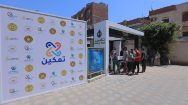 مبادرة تمكين