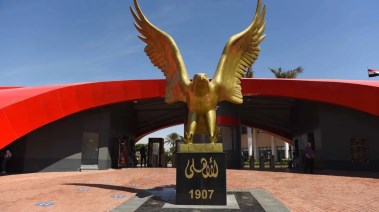 الأهلي