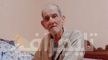 الحاج بدوي المجني عليه
