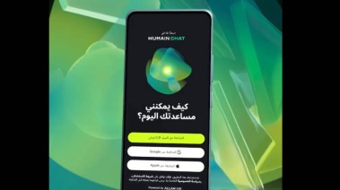 تطبيق "هيوماين تشات"