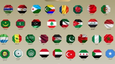 البيان المشترك