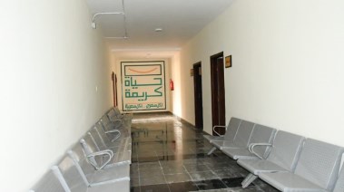 حياة كريمة