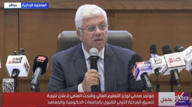 مؤتمر تنسيق المرحلة الأولى للقبول بالجامعات