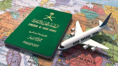 جواز السفر السعودي