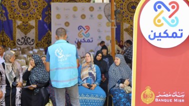 مبادرة تمكين