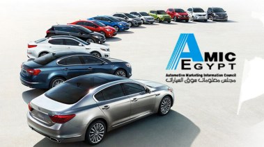 مجلس معلومات سوق السيارات ـ أميك 