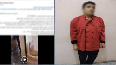 المتهم